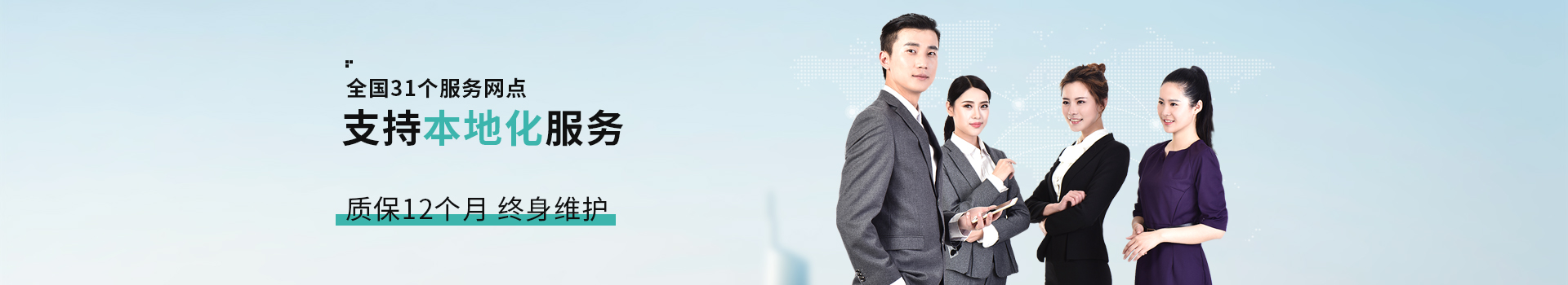 浩幫美支持本地化服務