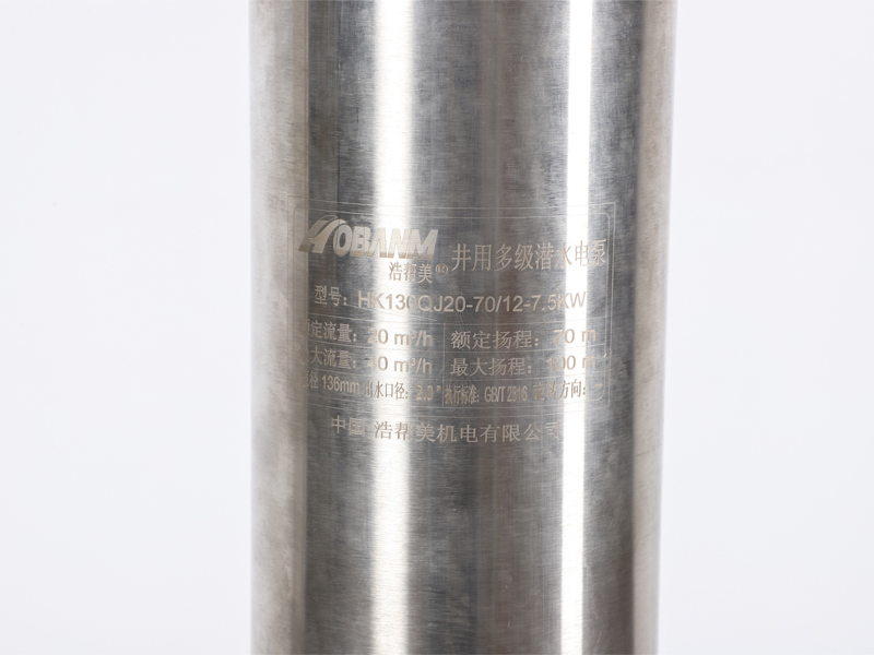 HK130系列不銹鋼充油深井泵